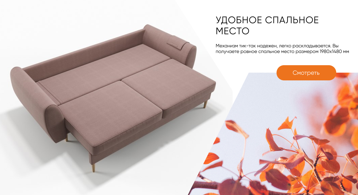 Купить дорогой диван в интернет магазине