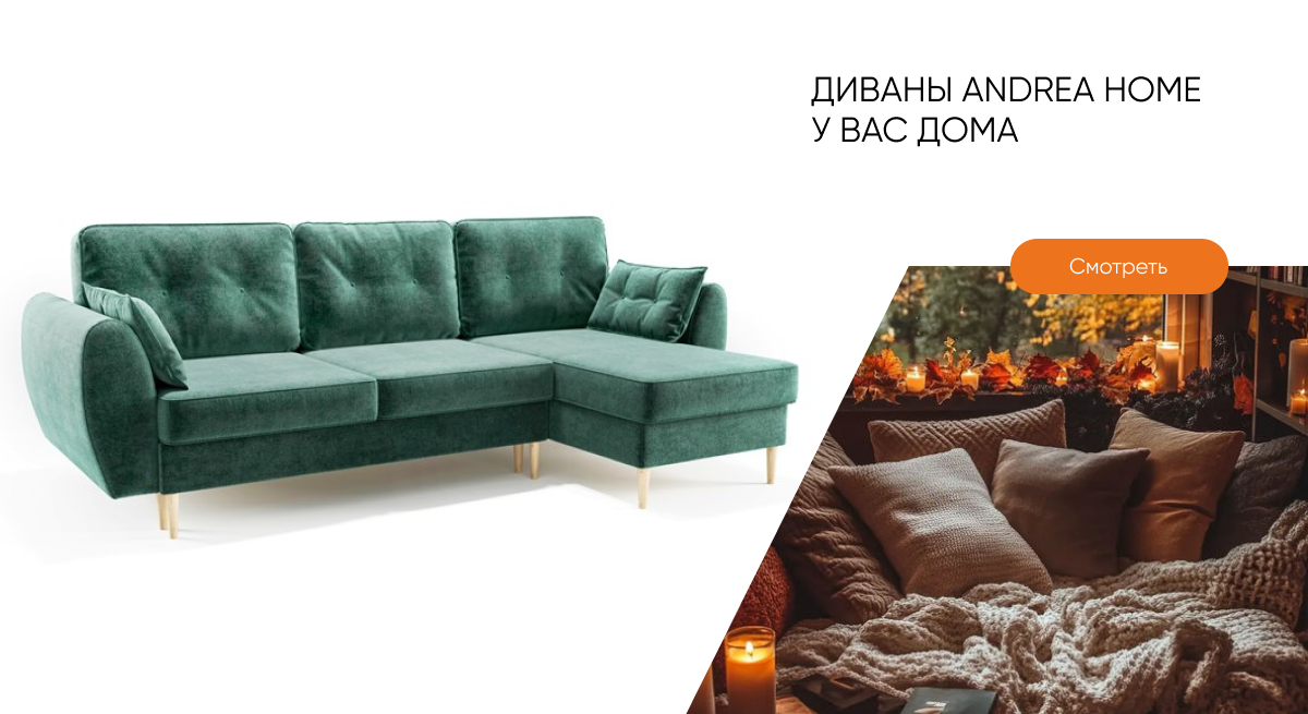 Купить диван в Ульяновске от производителя